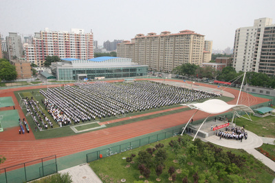 北京汇文中学